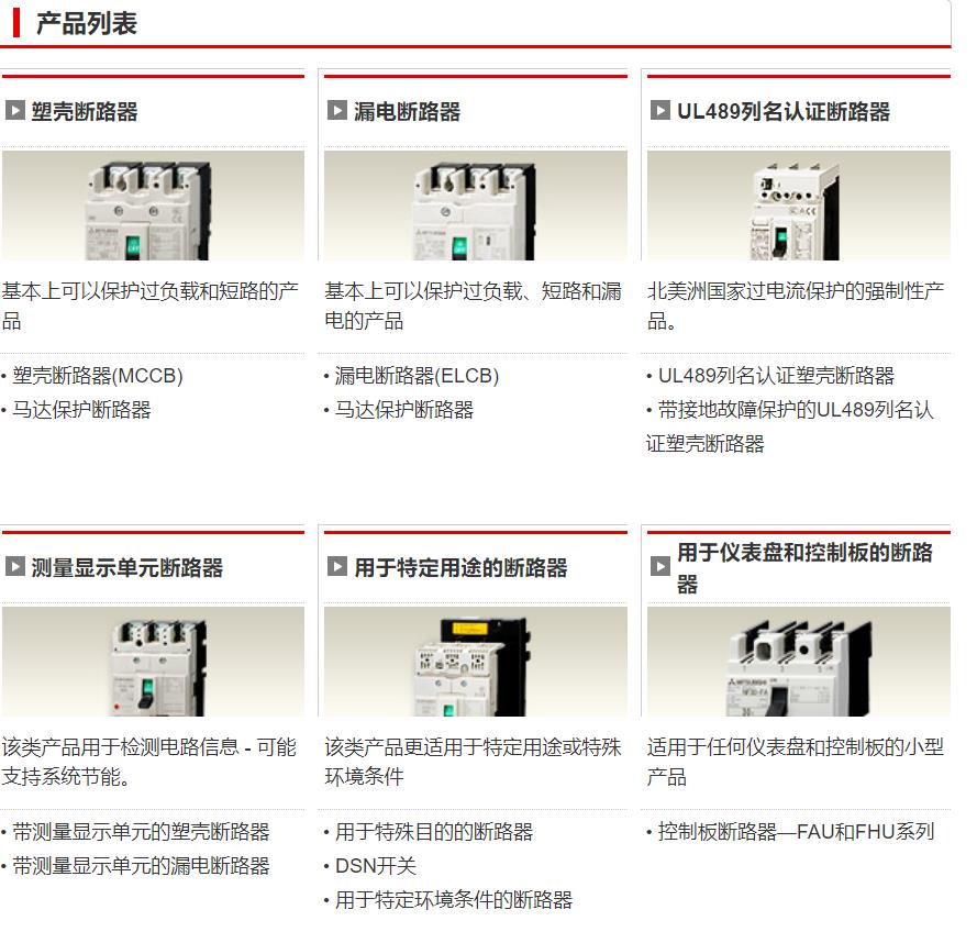 三菱低压2.jpg