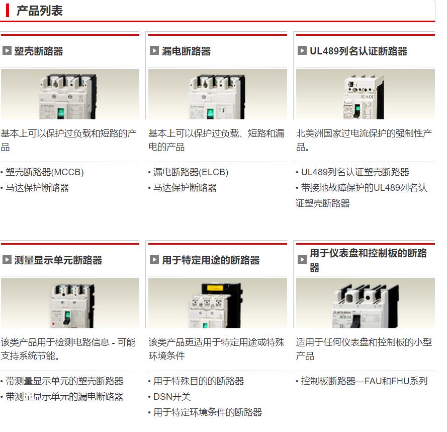 三菱低压2.jpg